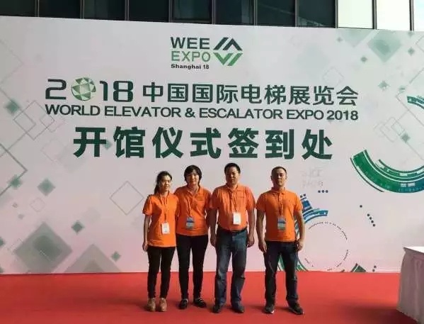 易精靈科技參會合影